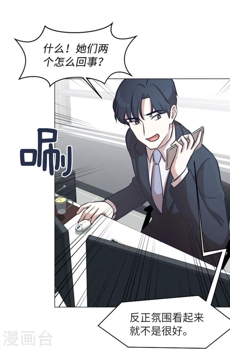 第57话 吵起来了