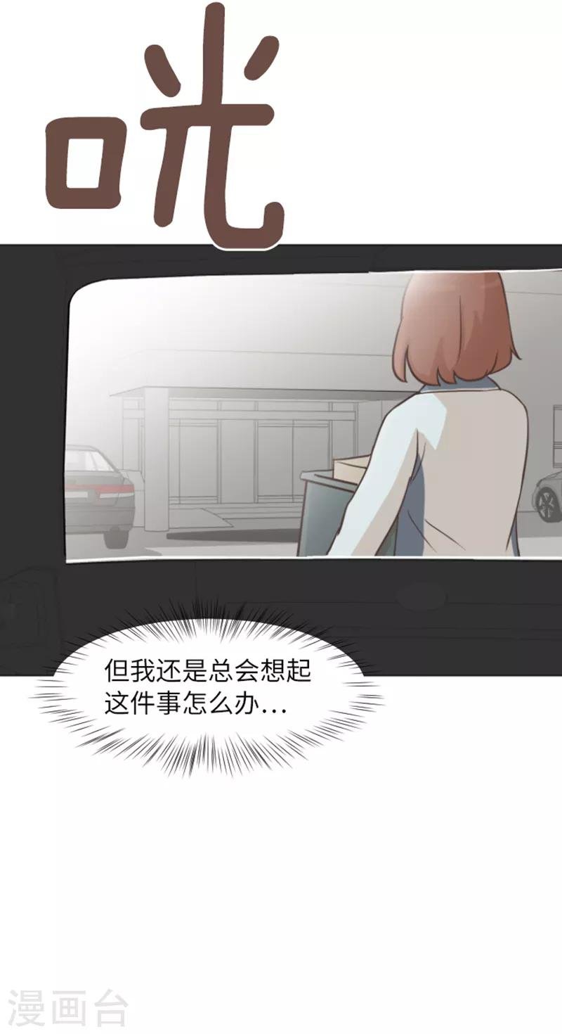 第58话 她也太过分了