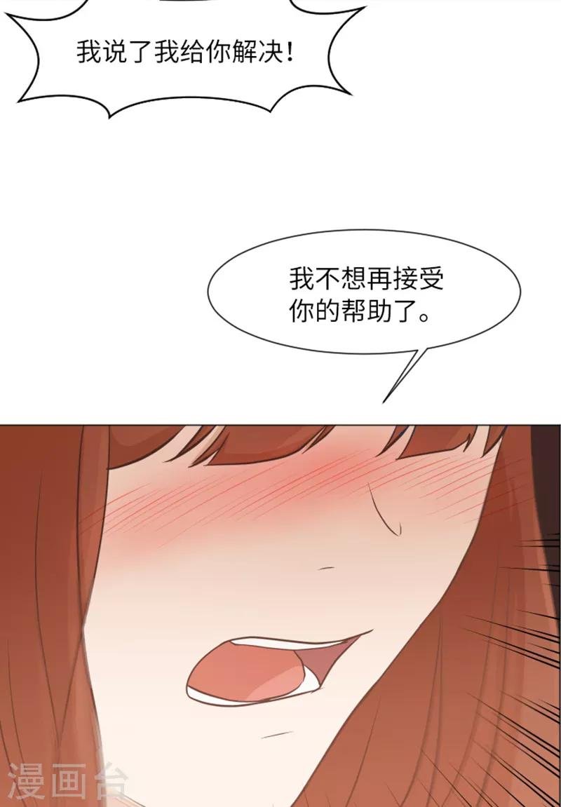 第59话 我不想成为你的负担