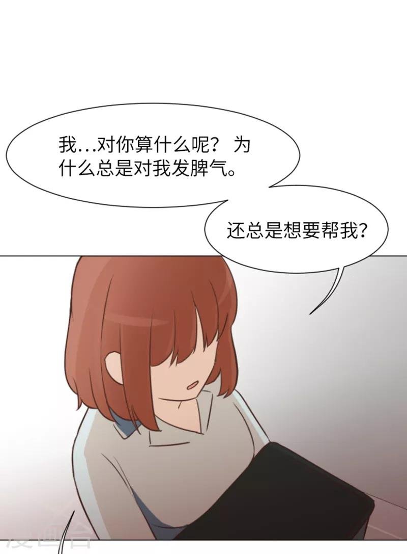 第59话 我不想成为你的负担