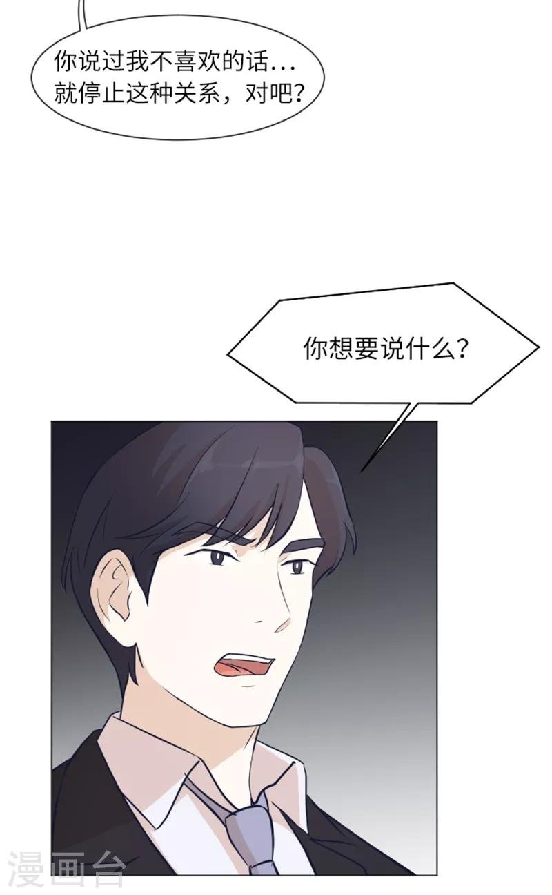 第59话 我不想成为你的负担