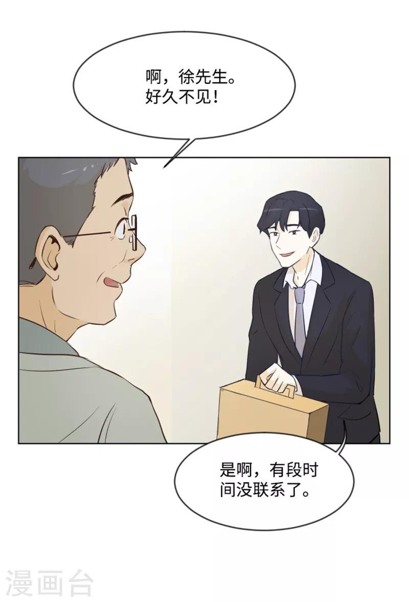 第6话 我想我需要她