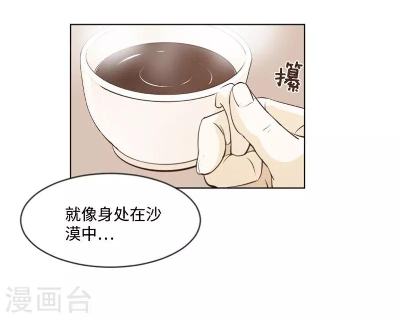 第6话 我想我需要她