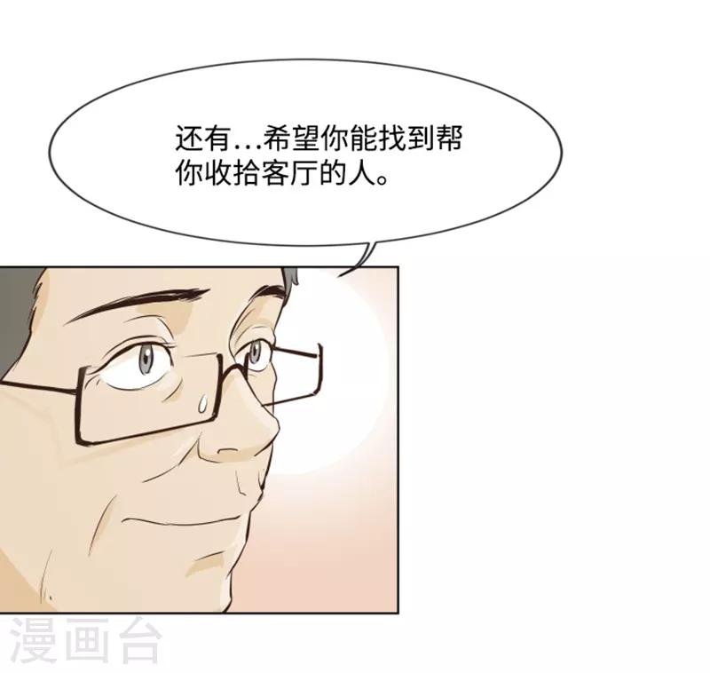 第6话 我想我需要她