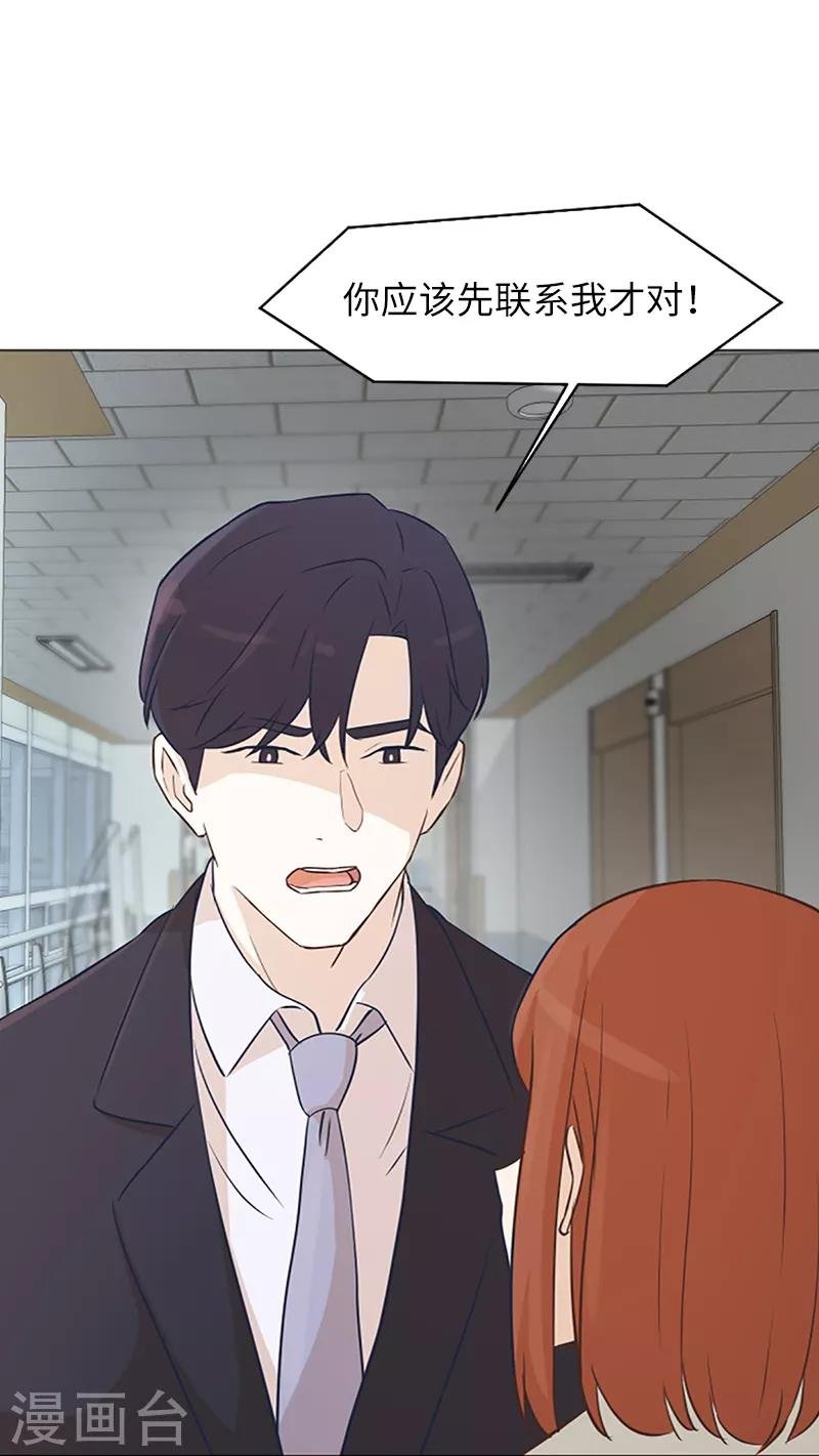 第60话 不被察觉的心意