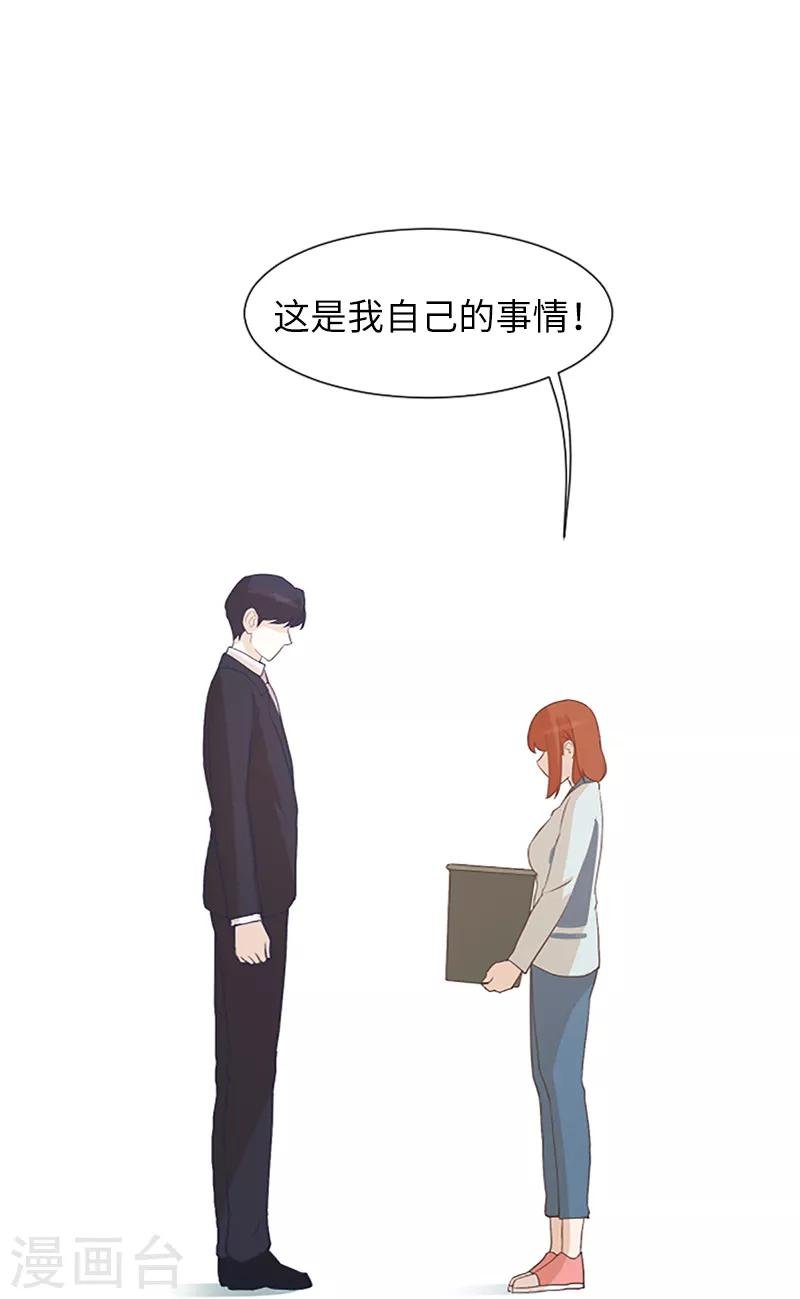 第60话 不被察觉的心意