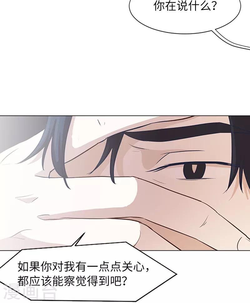 第60话 不被察觉的心意