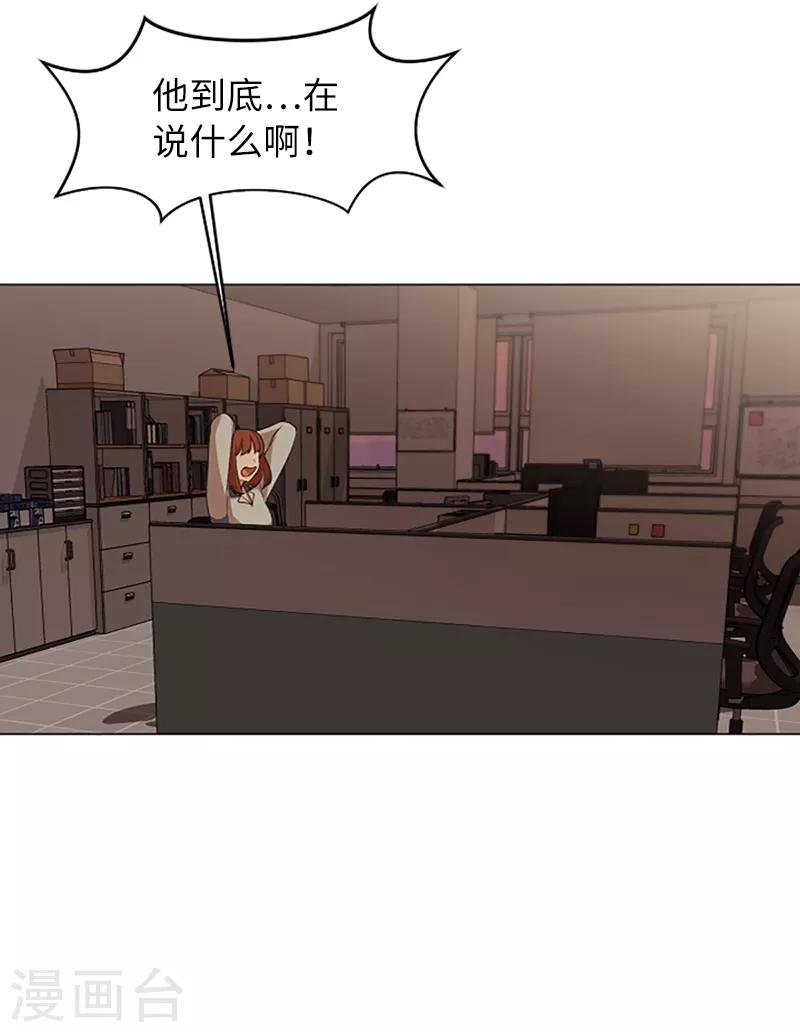 第60话 不被察觉的心意