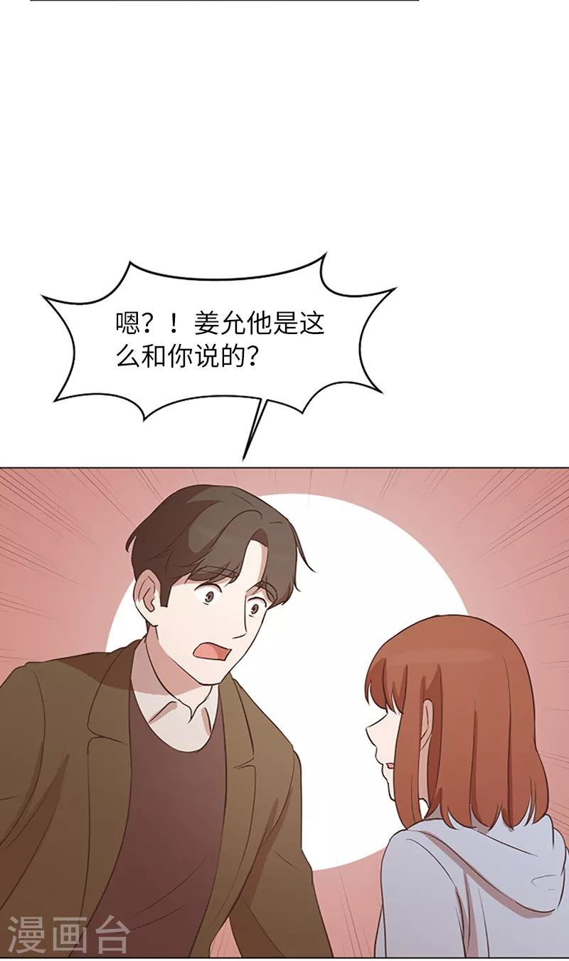 第61话 哥哥的神助攻