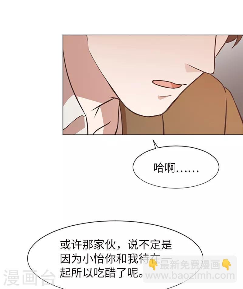 第61话 哥哥的神助攻