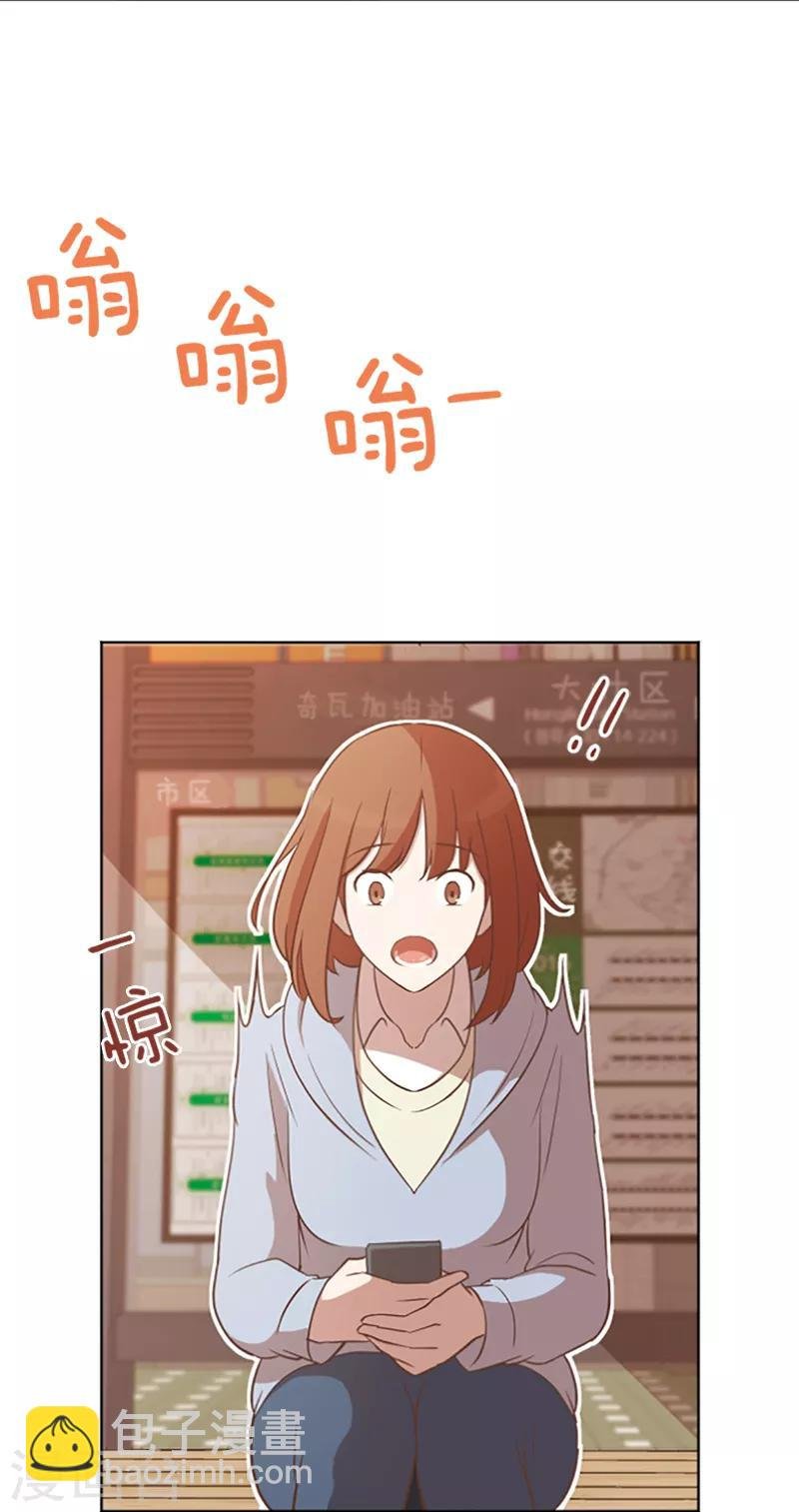 第62话 未婚妻？