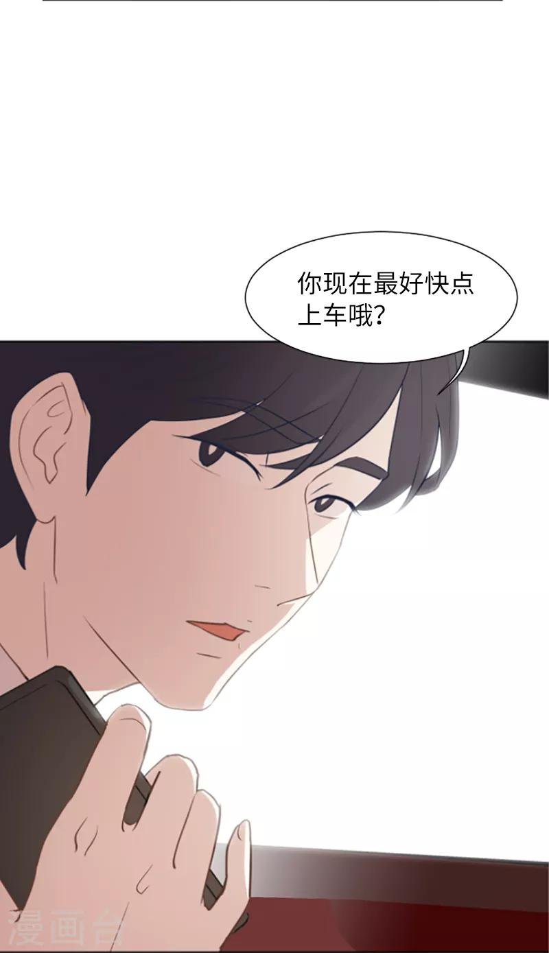 第62话 未婚妻？