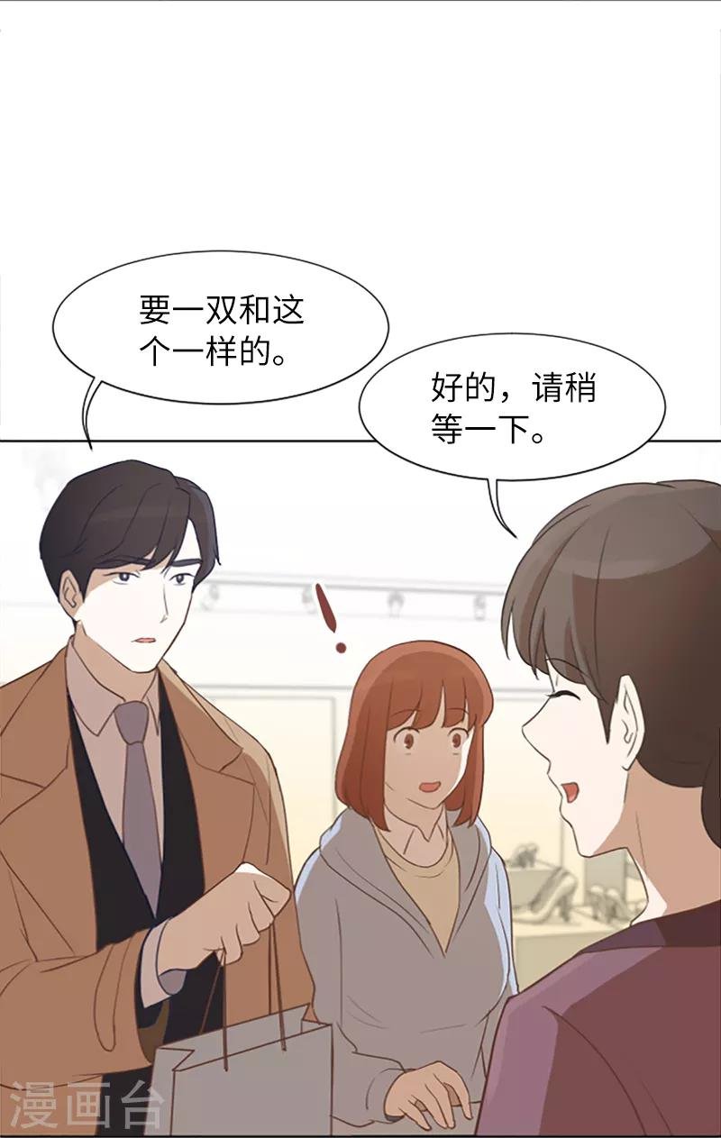 第62话 未婚妻？
