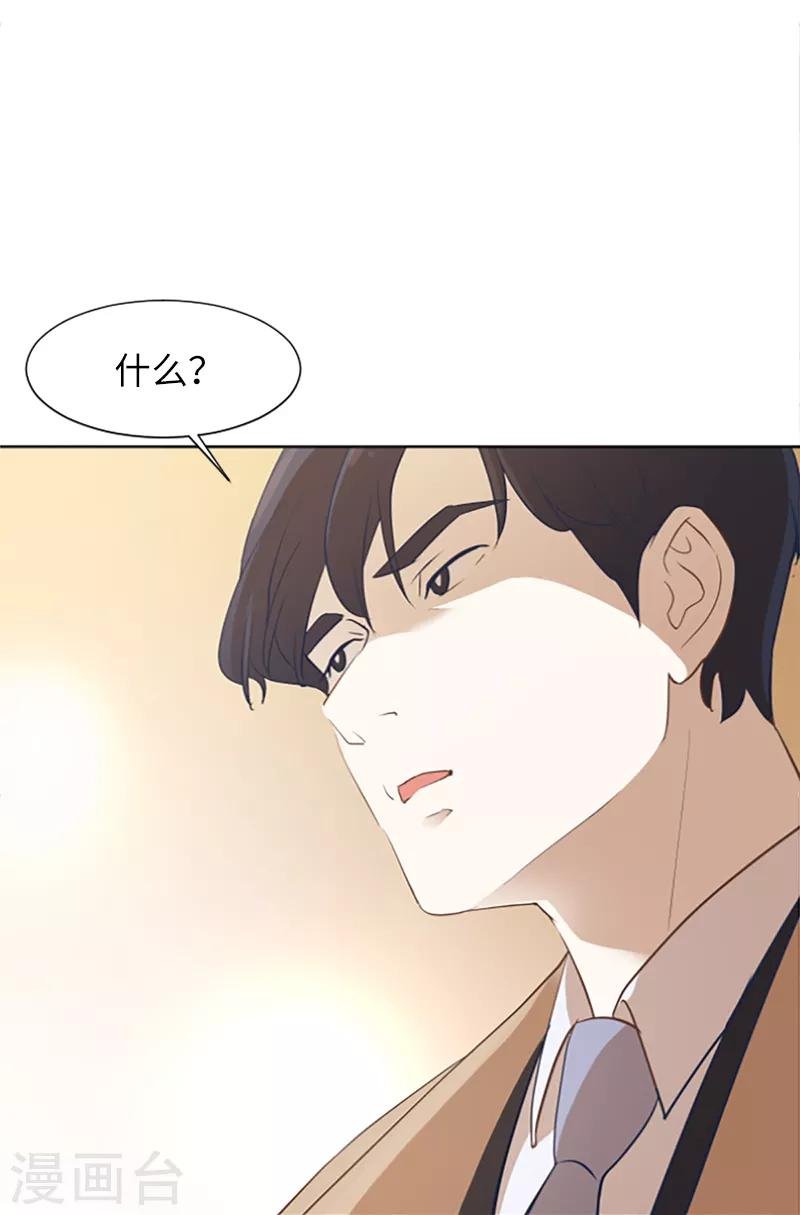 第62话 未婚妻？