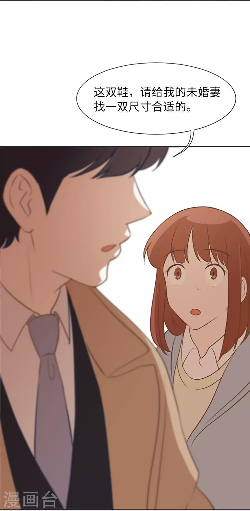 第62话 未婚妻？