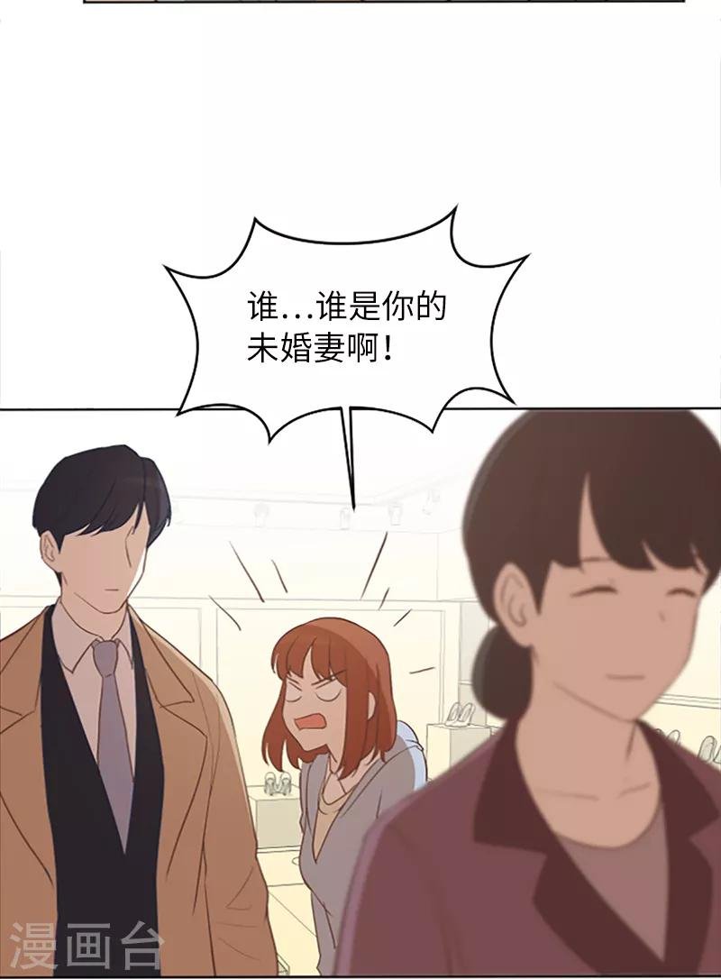 第62话 未婚妻？
