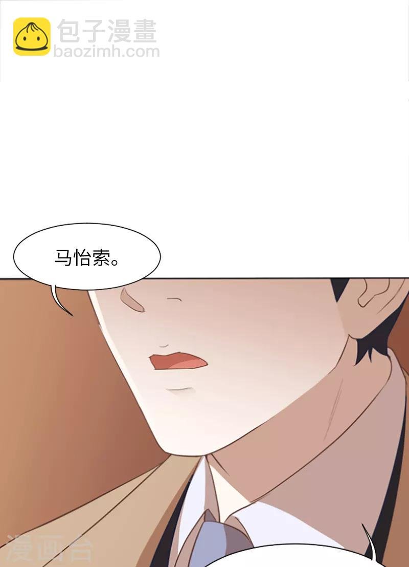 第62话 未婚妻？
