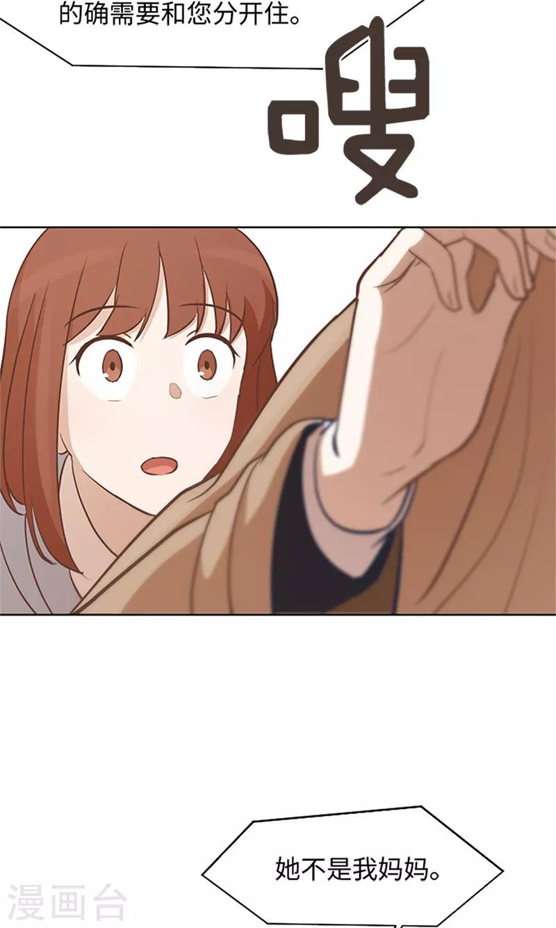 第64话 她不是我妈妈