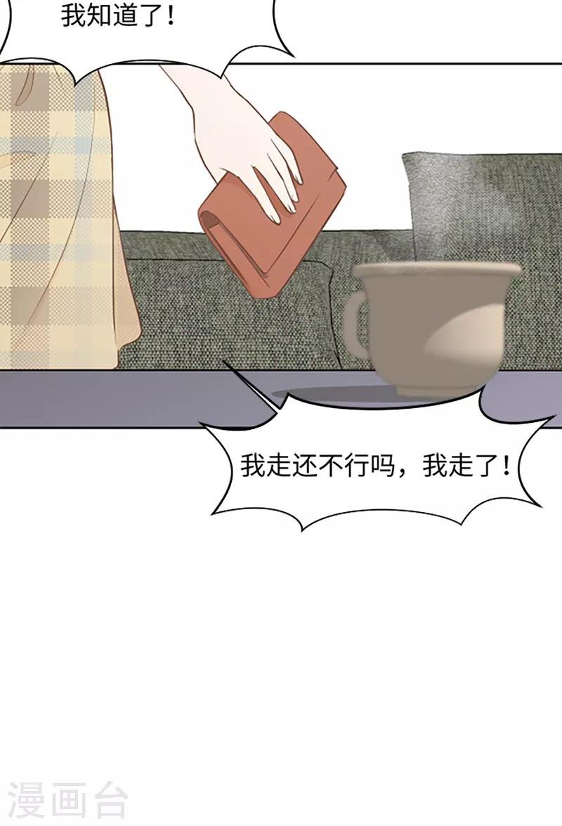 第64话 她不是我妈妈