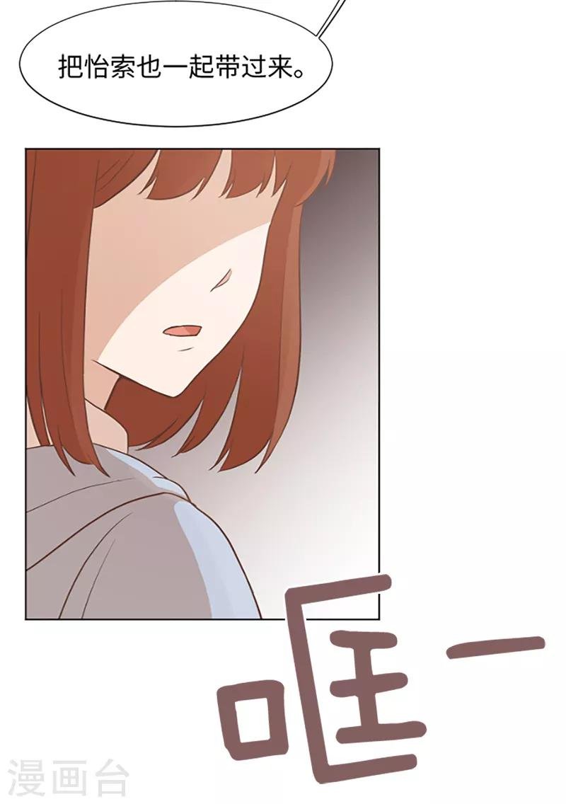 第64话 她不是我妈妈