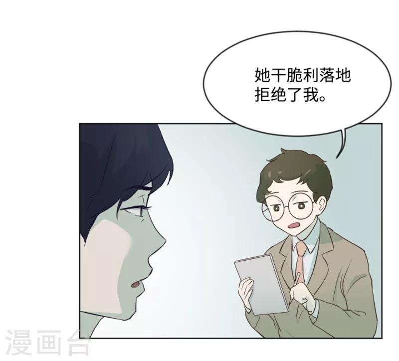 第7话 她是我的药