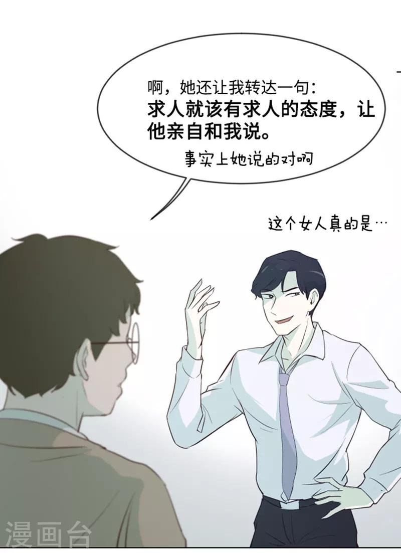 第7话 她是我的药