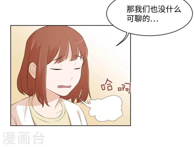 第8话 必须是你