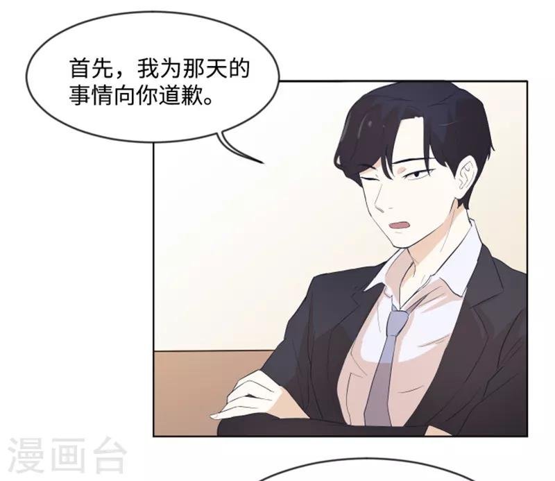 第8话 必须是你