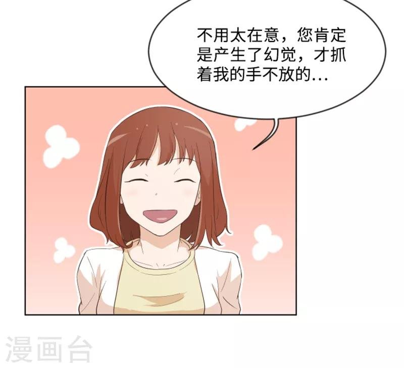 第8话 必须是你