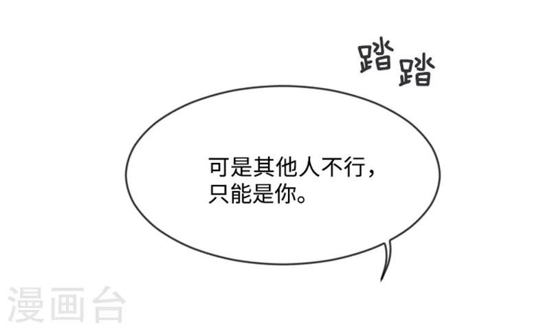 第8话 必须是你