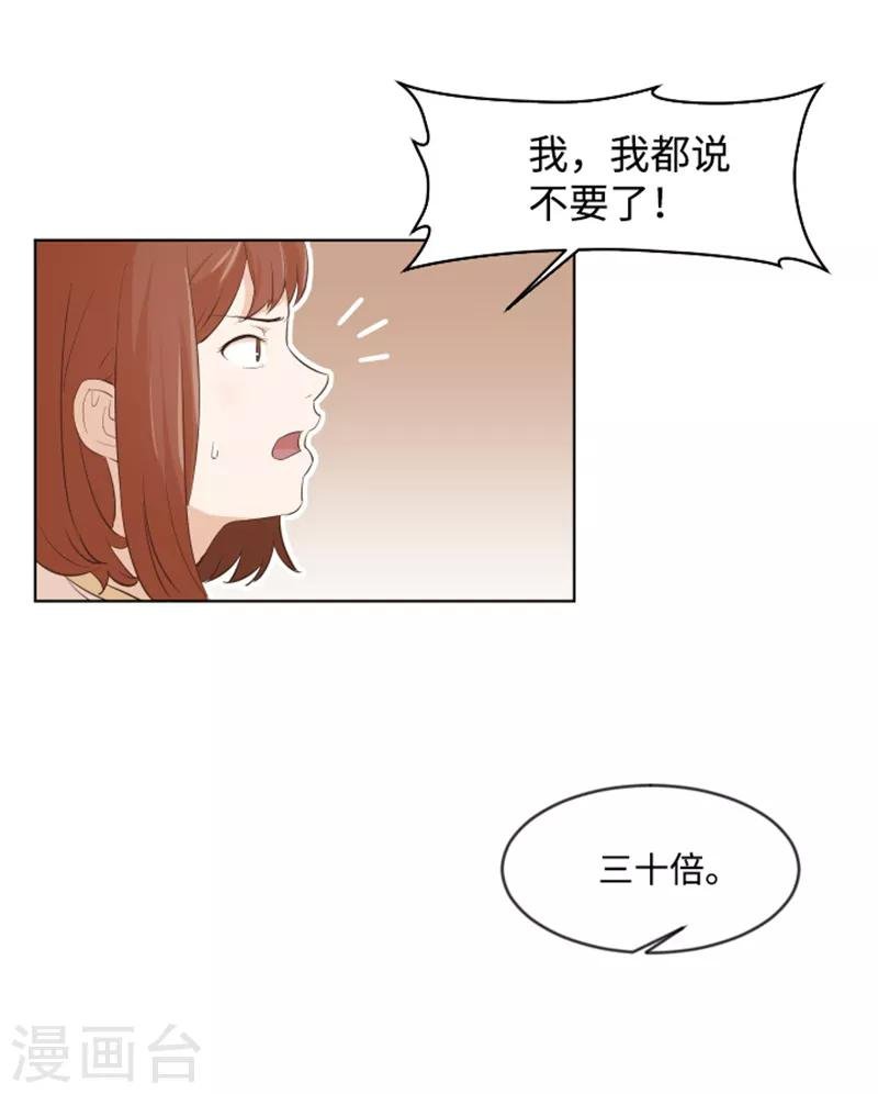 第9话 我是老板啊