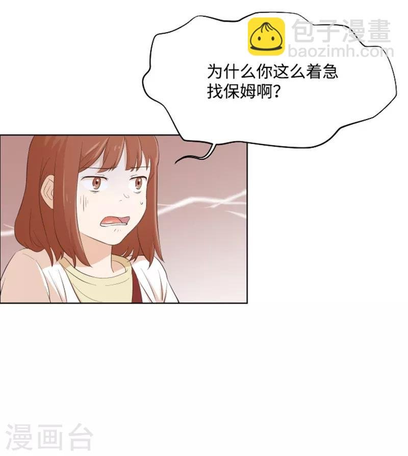 第9话 我是老板啊
