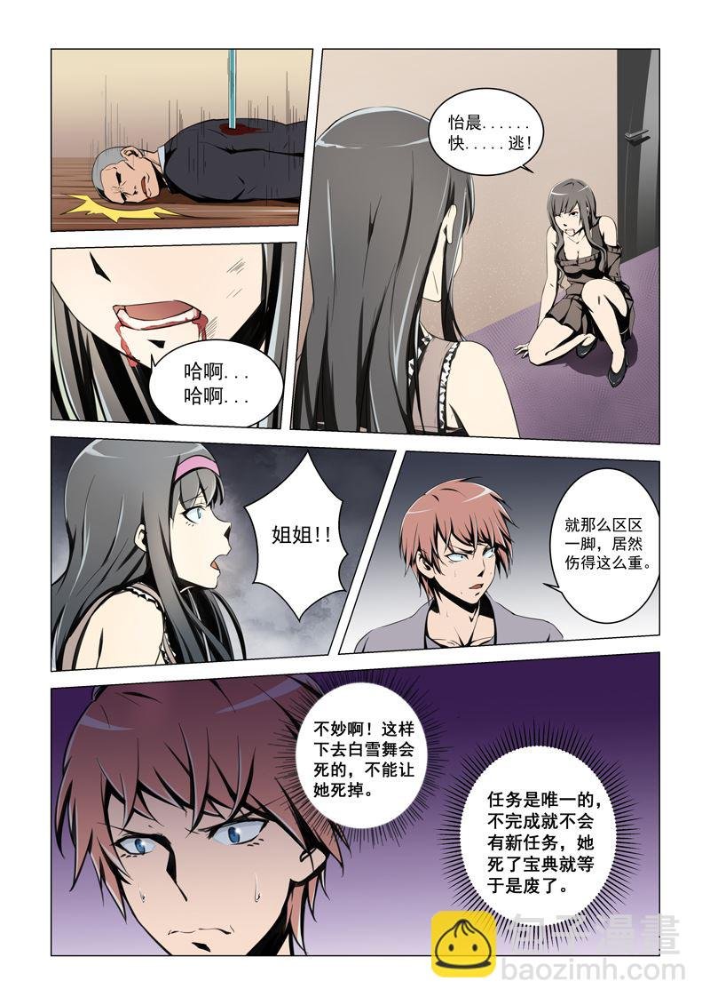 第10话 让我亲一下