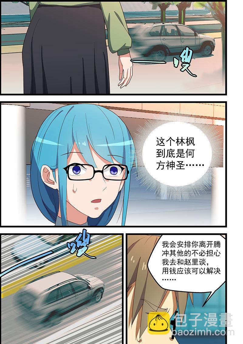 第112话 我找你找得好苦啊