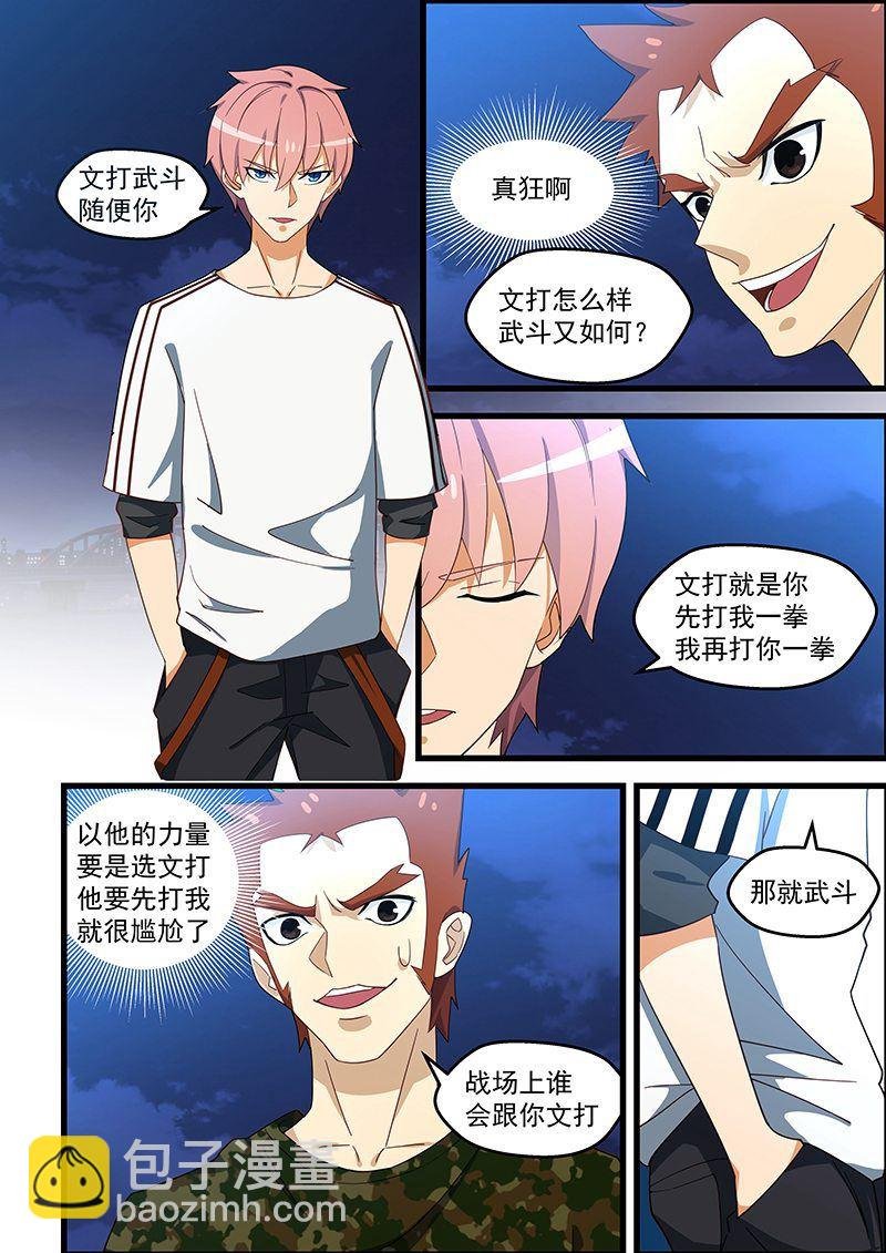 第129话 有本事别走啊