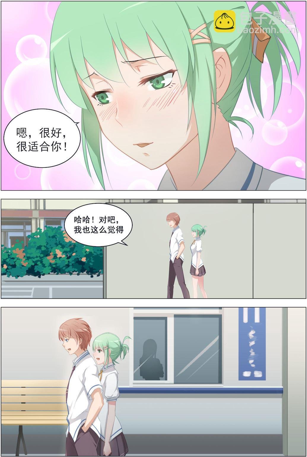 第13话 一个清奇的任务