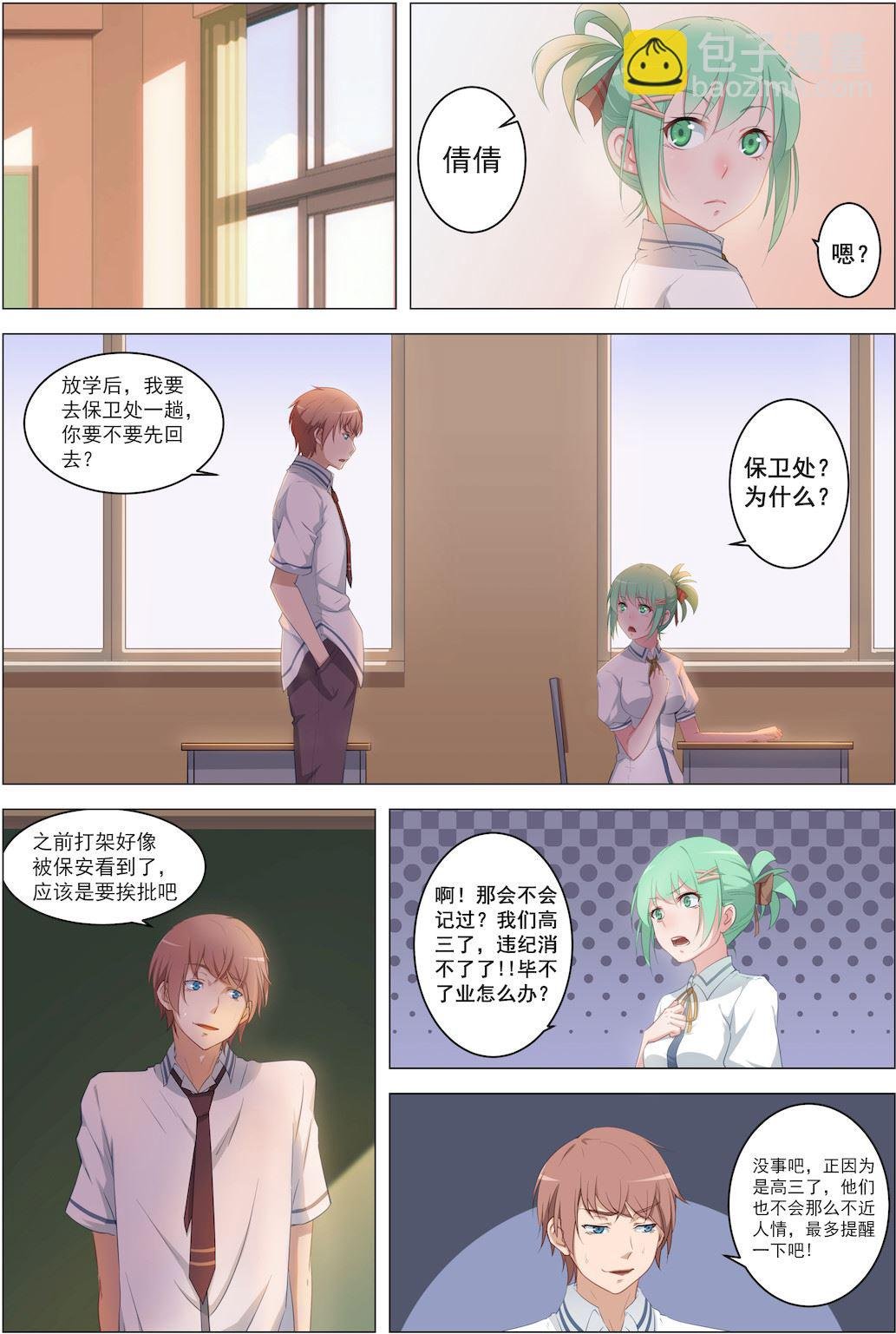 第13话 一个清奇的任务