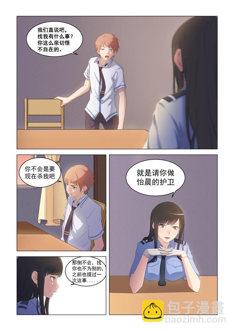 第14话 快来
