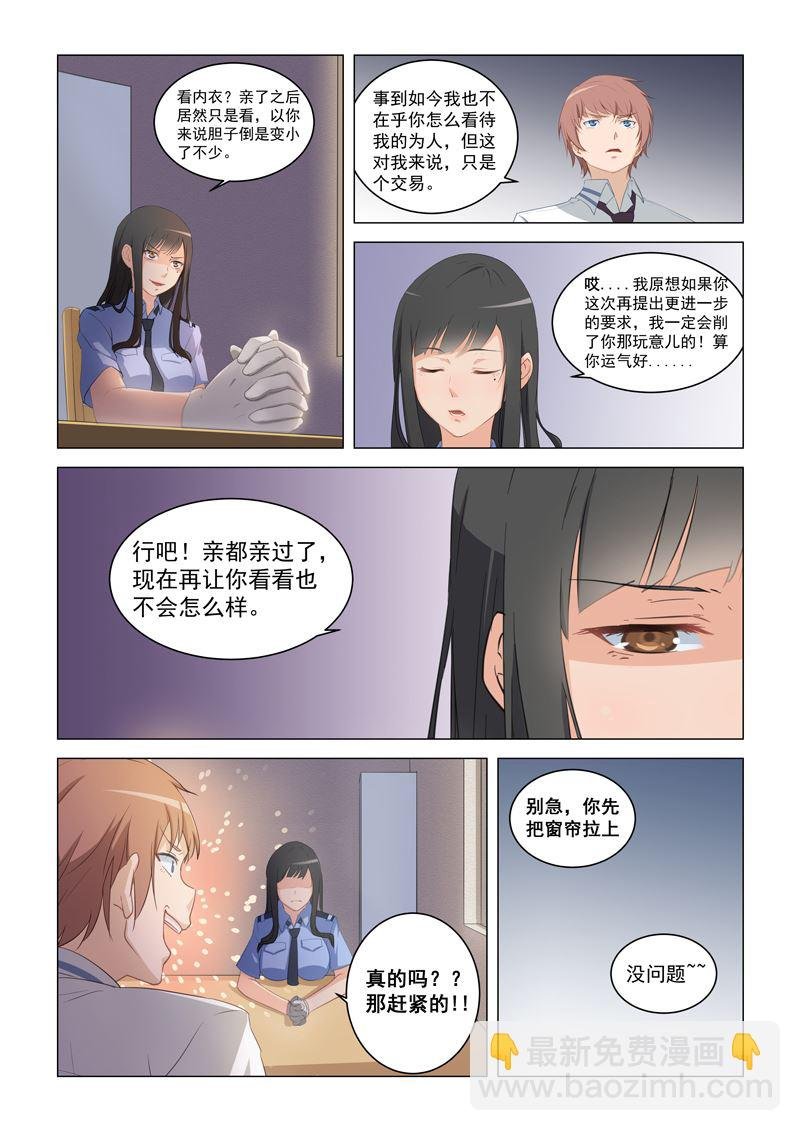 第14话 快来