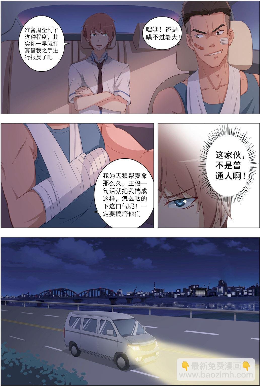 第15话 绑架