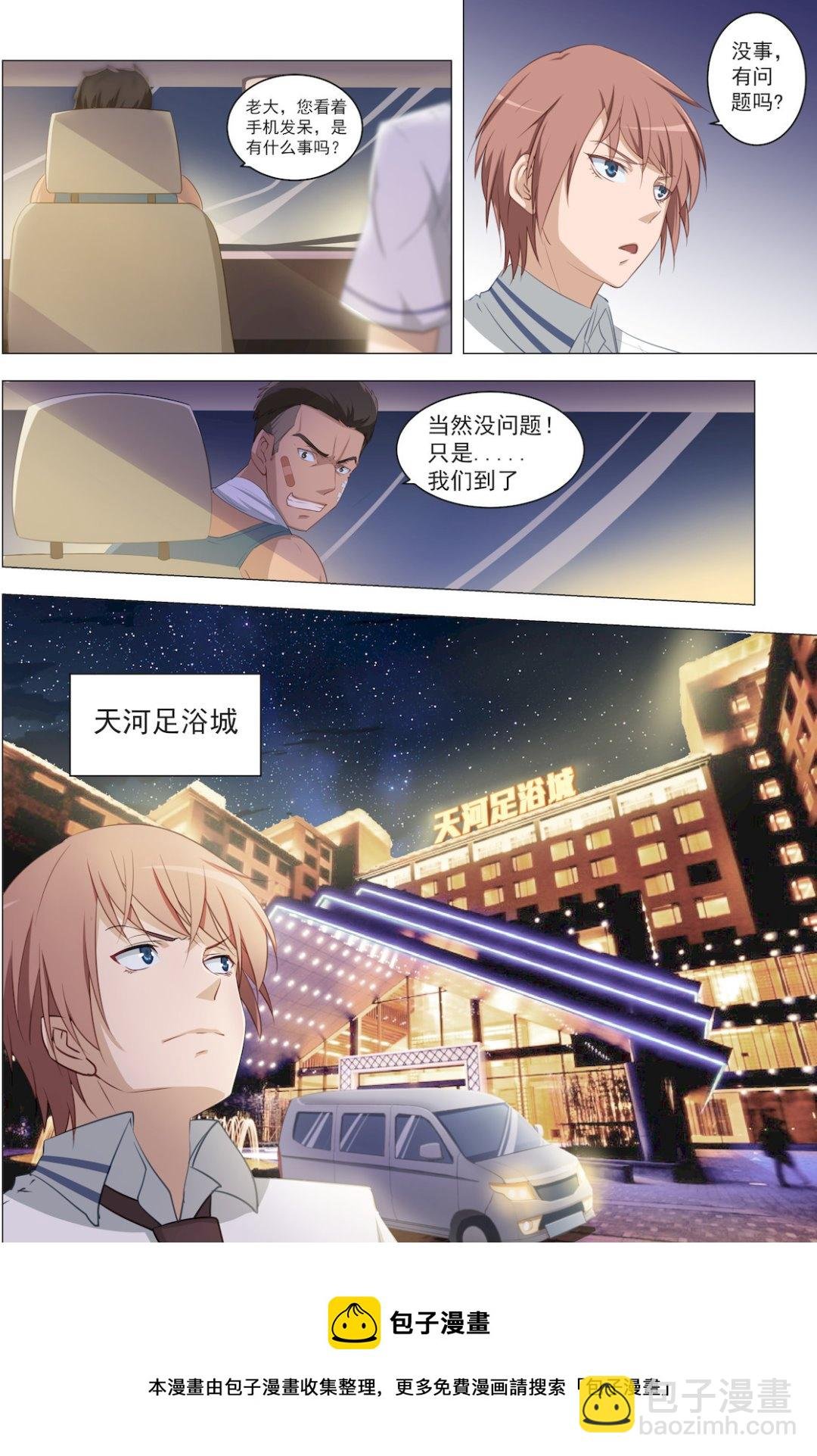 第15话 绑架