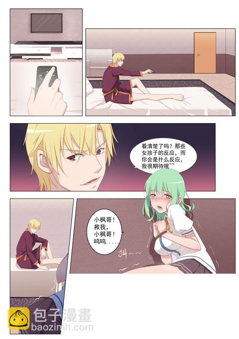 第16话 开车
