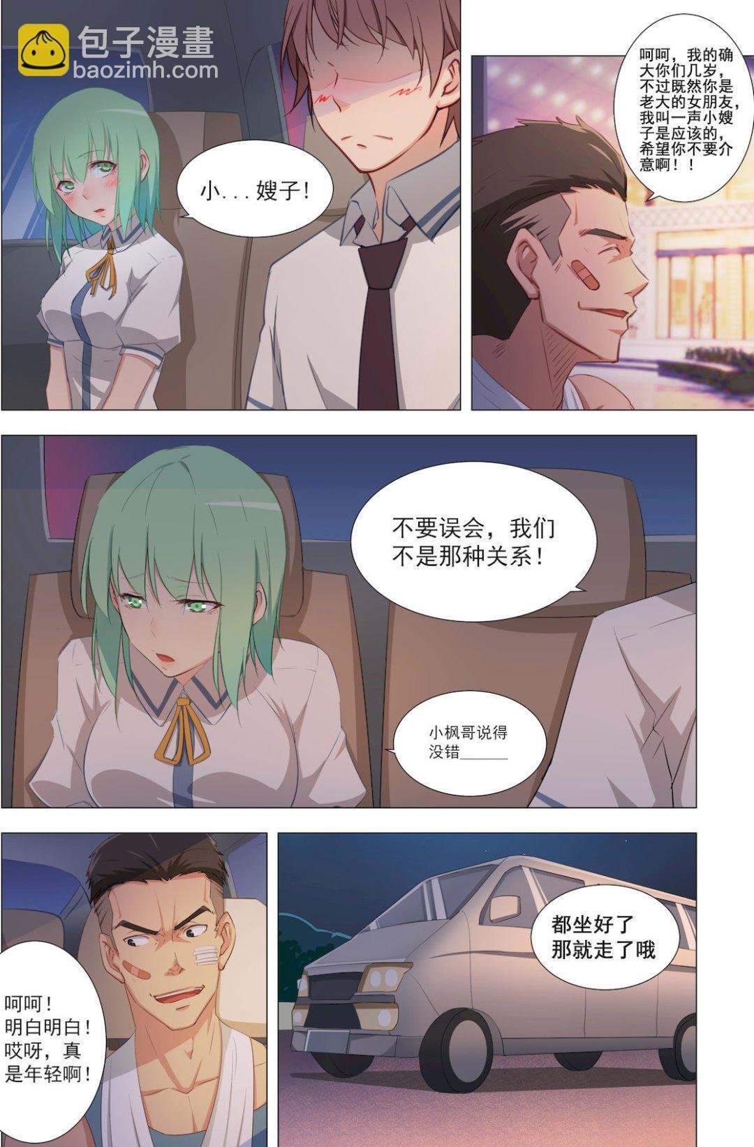 第18话 陪伴