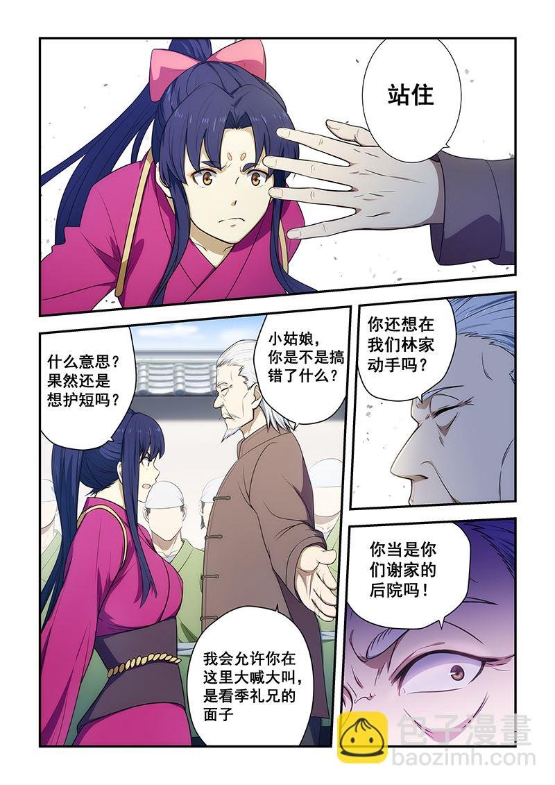 第191话