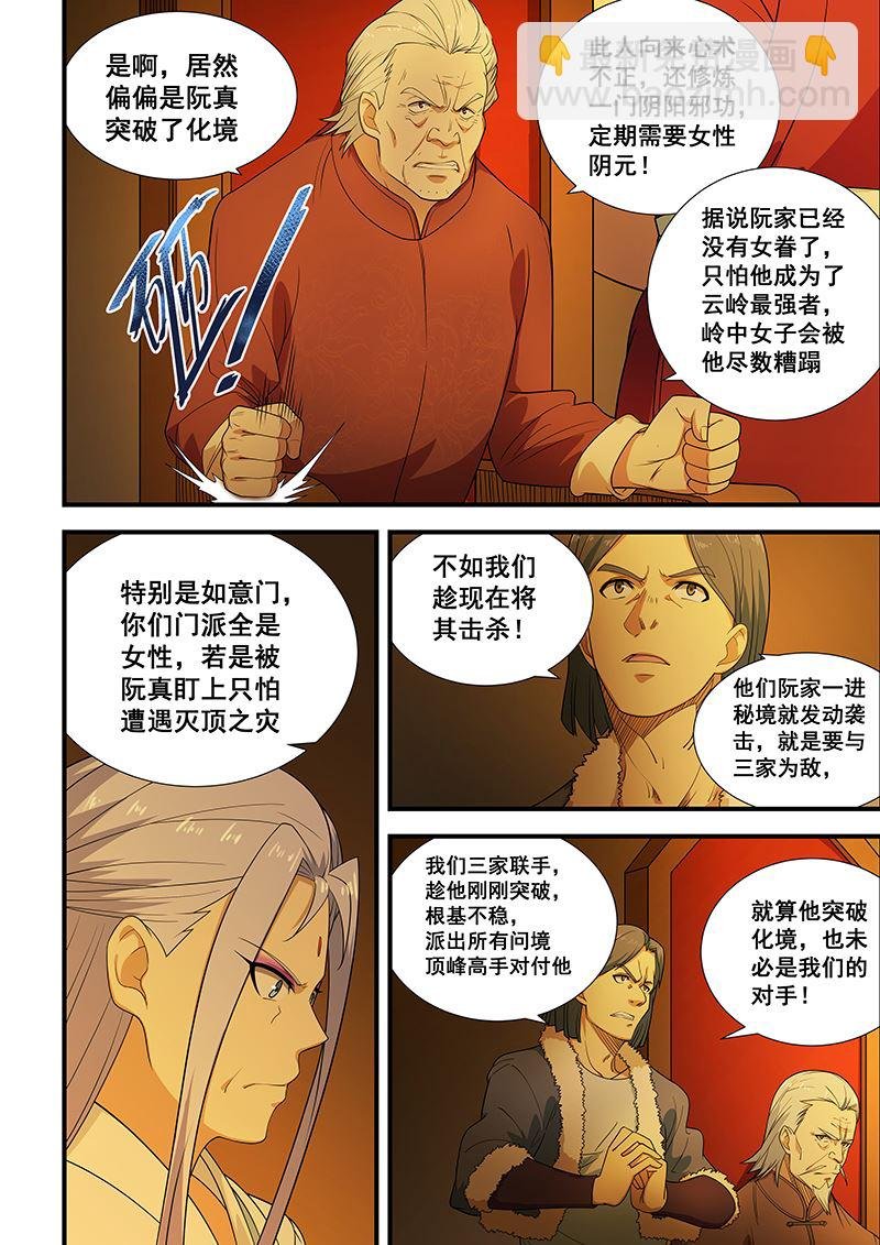 第201话