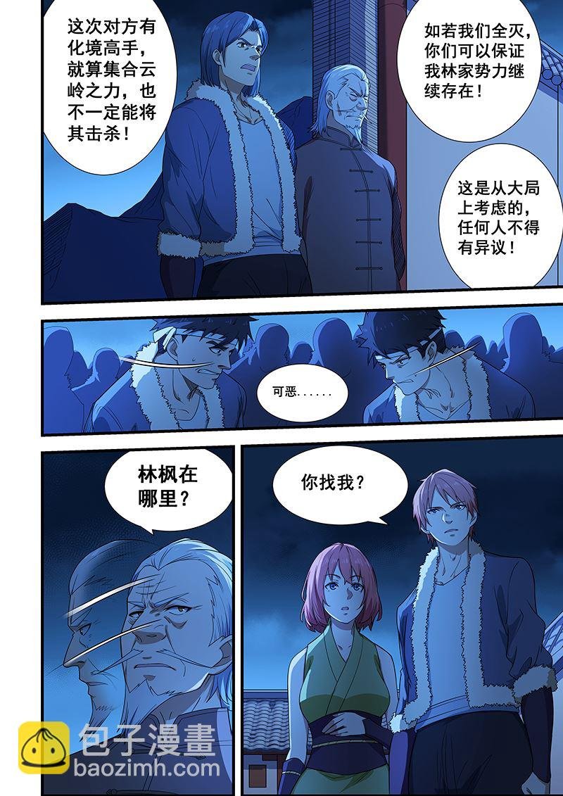第201话