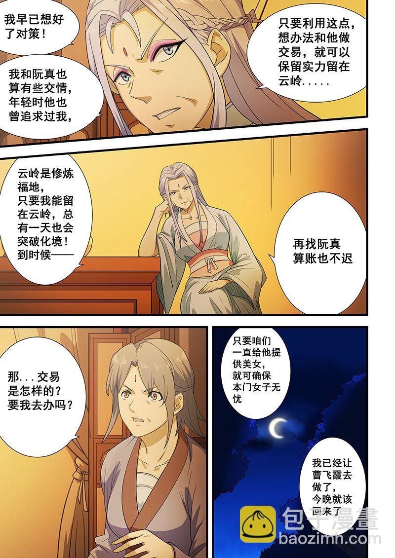 第202话