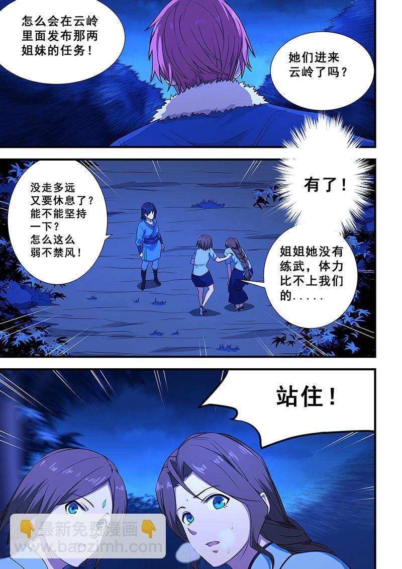 第202话