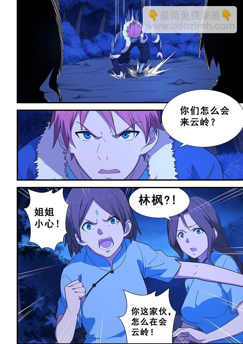 第202话