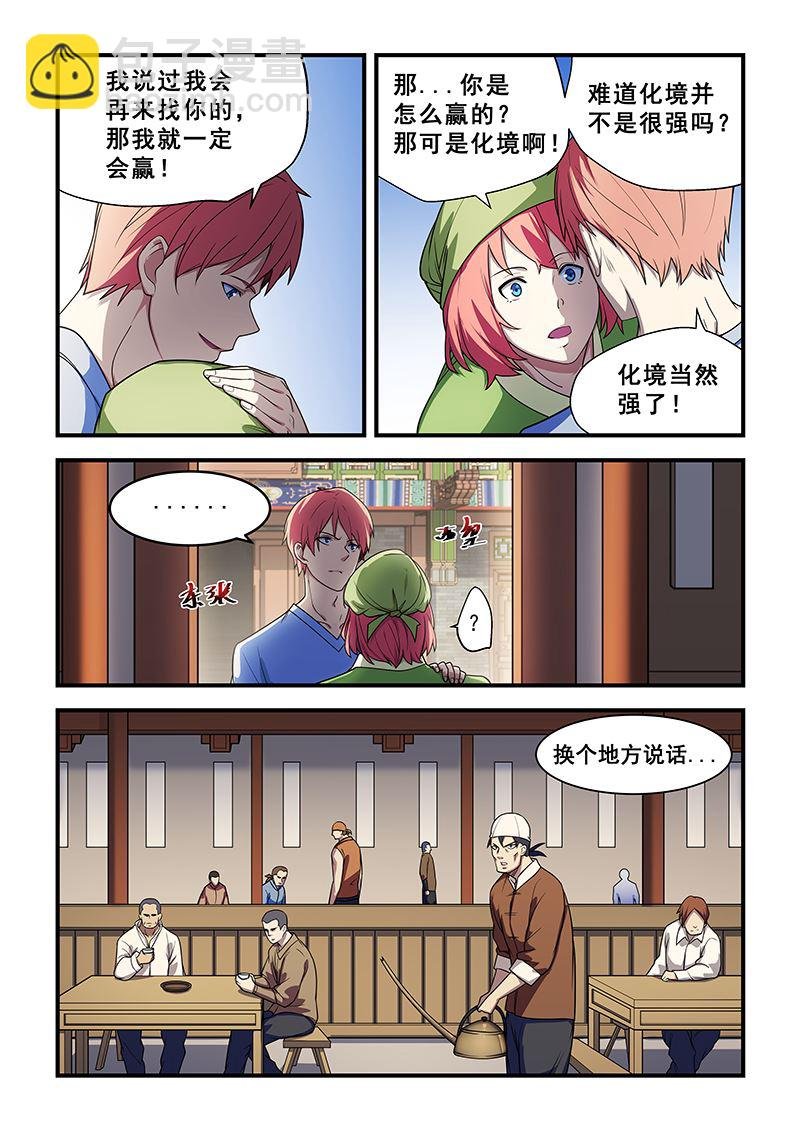 第210话